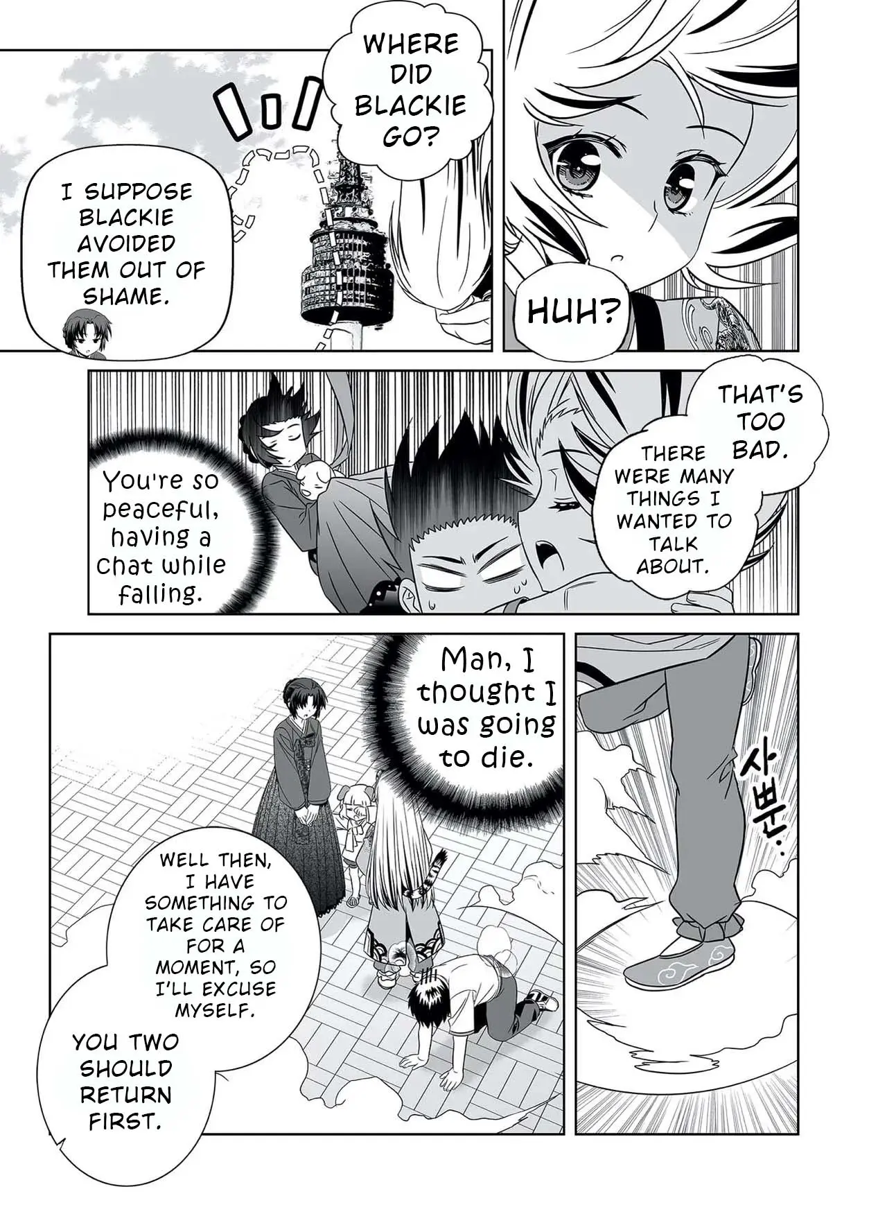 My Love Tiger Chapter 322