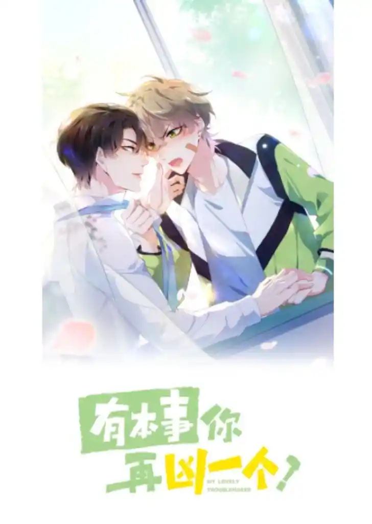 My Lover, Don’T Be Angry With Me Chapter 10