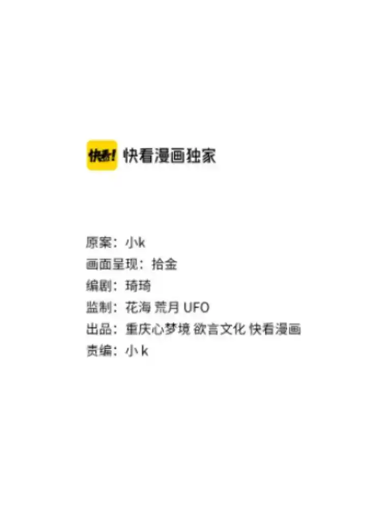 My Lover, Don’T Be Angry With Me Chapter 10