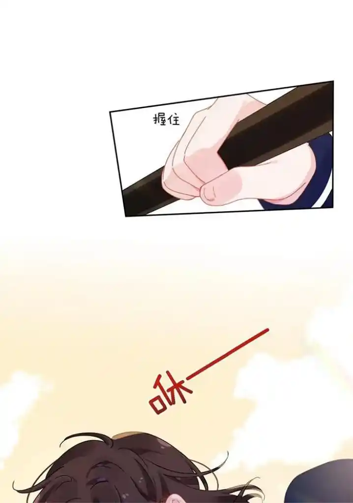 My Lover, Don’T Be Angry With Me Chapter 100