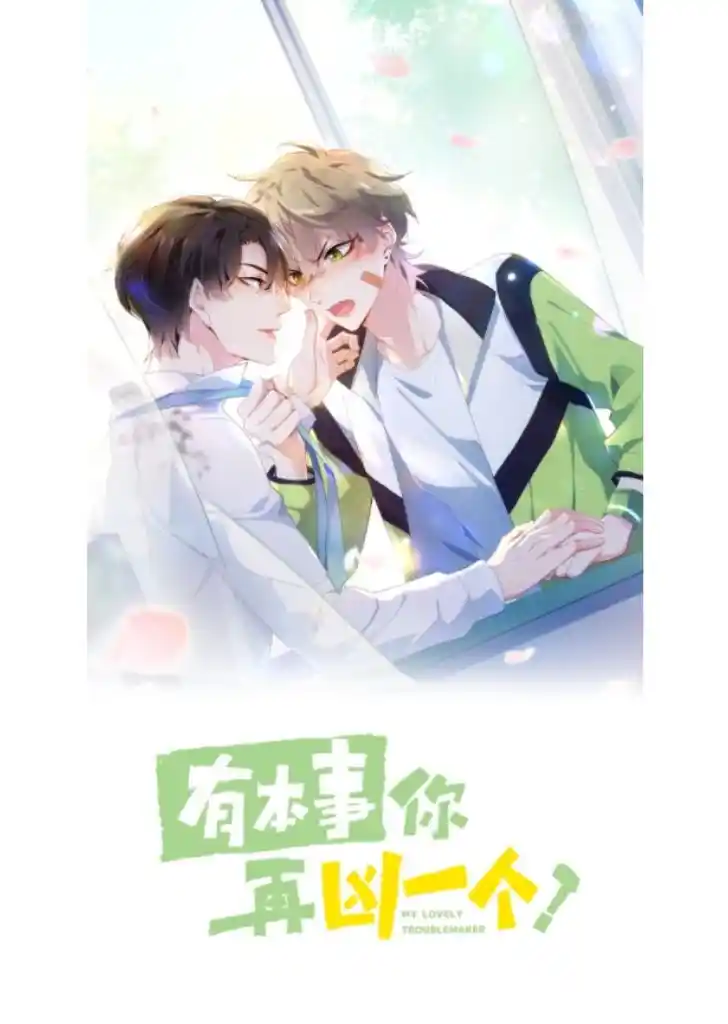 My Lover, Don’T Be Angry With Me Chapter 11