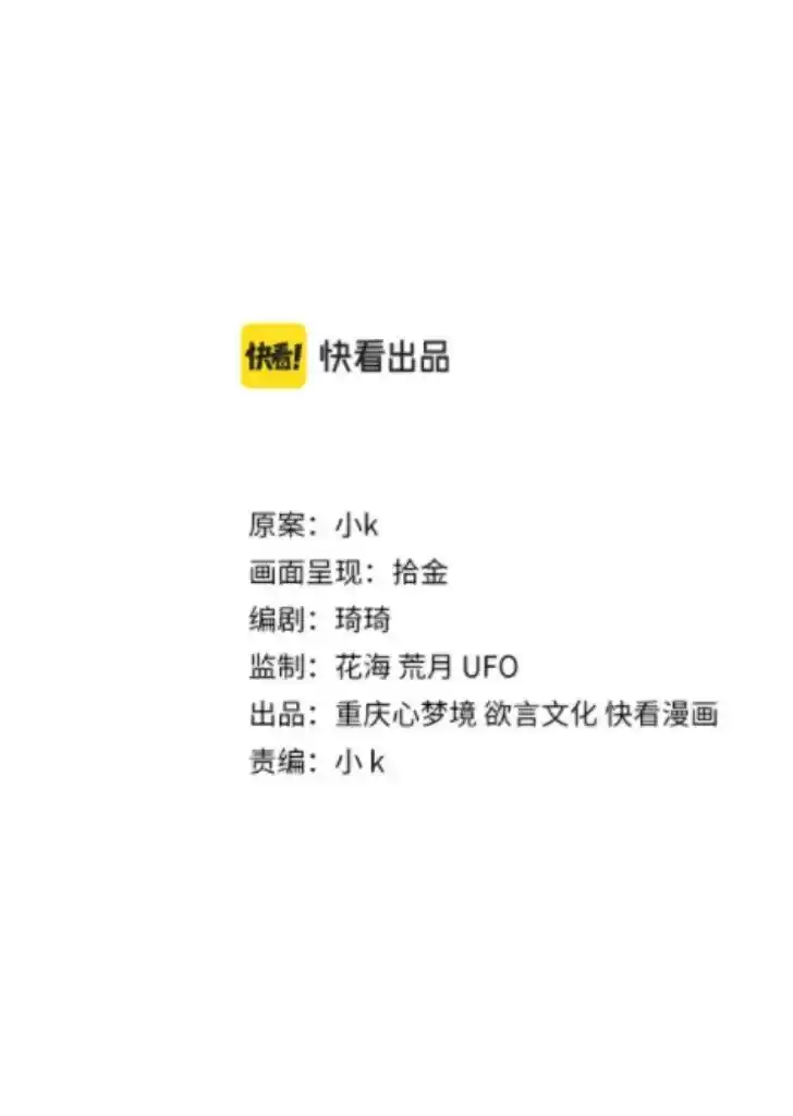 My Lover, Don’T Be Angry With Me Chapter 11