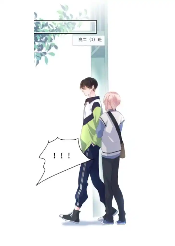 My Lover, Don’T Be Angry With Me Chapter 11