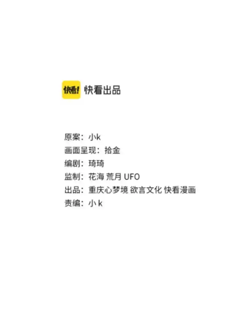 My Lover, Don’T Be Angry With Me Chapter 12