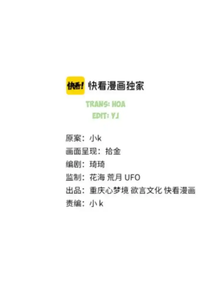 My Lover, Don’T Be Angry With Me Chapter 14