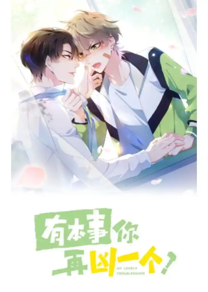 My Lover, Don’T Be Angry With Me Chapter 15