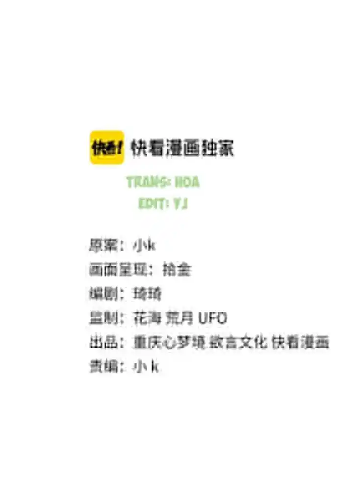 My Lover, Don’T Be Angry With Me Chapter 16