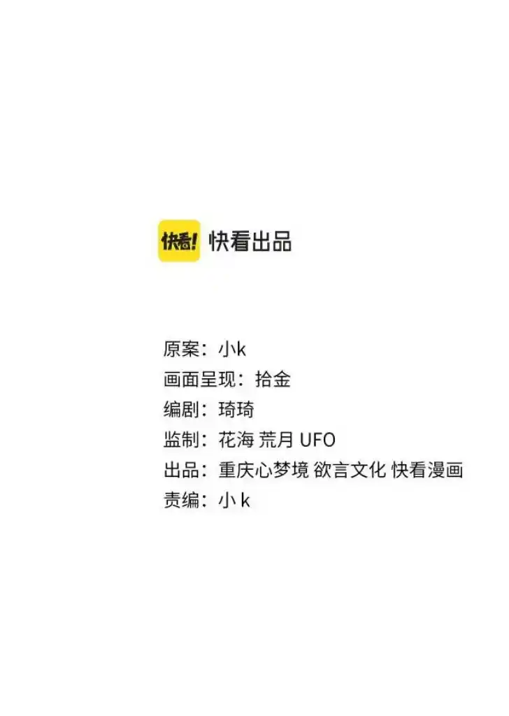 My Lover, Don’T Be Angry With Me Chapter 17