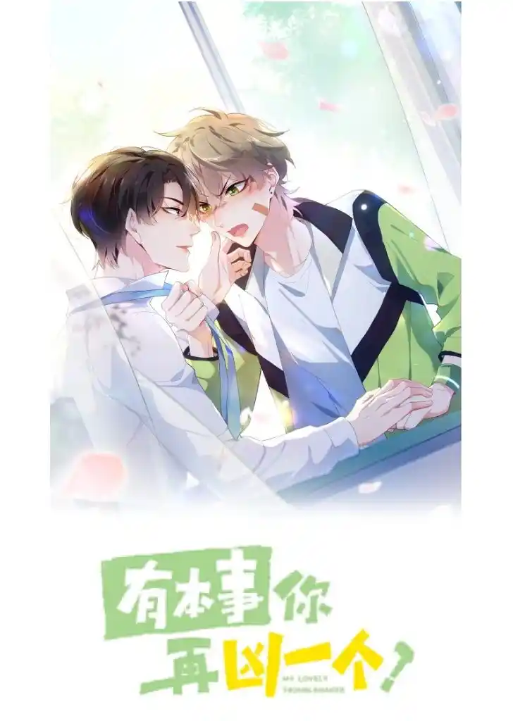 My Lover, Don’T Be Angry With Me Chapter 20