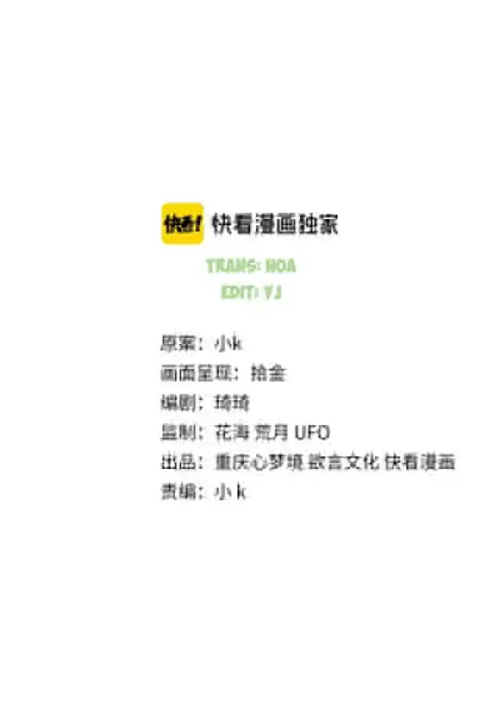 My Lover, Don’T Be Angry With Me Chapter 20