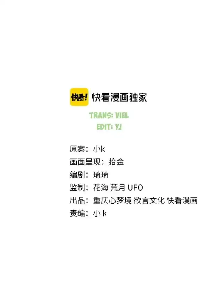 My Lover, Don’T Be Angry With Me Chapter 22