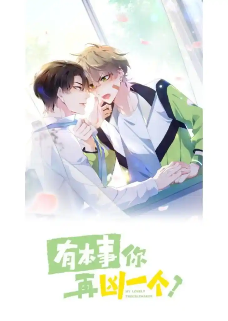 My Lover, Don’T Be Angry With Me Chapter 23