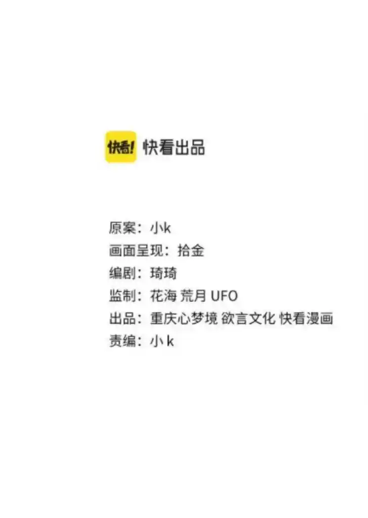 My Lover, Don’T Be Angry With Me Chapter 23