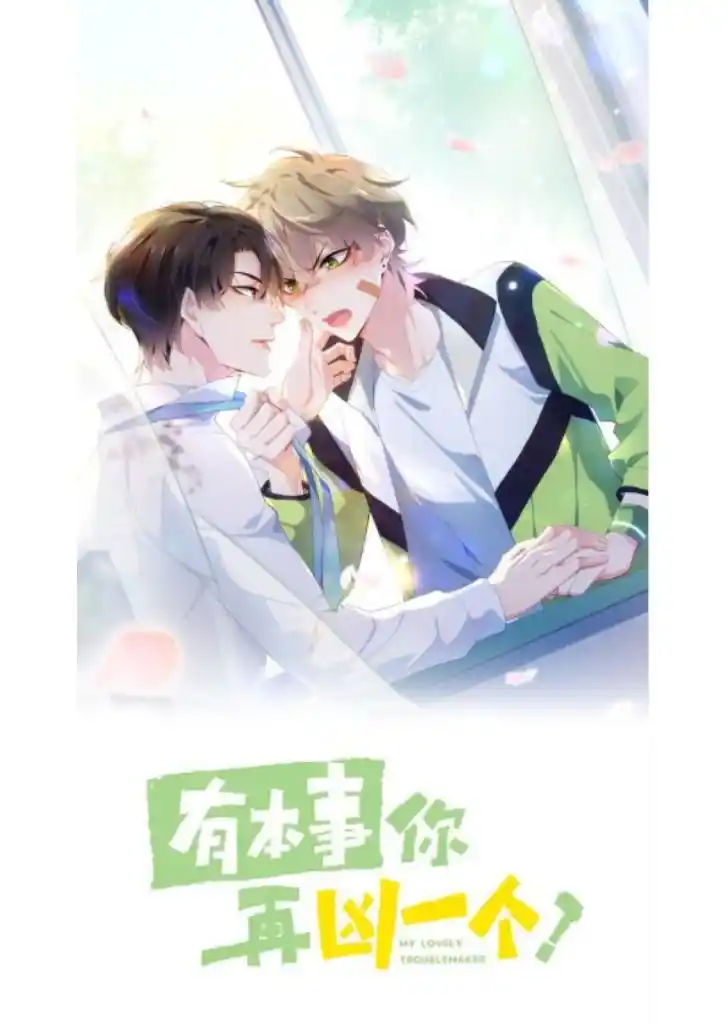 My Lover, Don’T Be Angry With Me Chapter 24