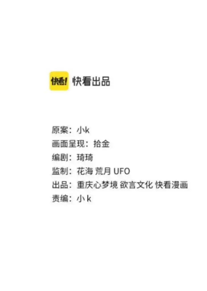 My Lover, Don’T Be Angry With Me Chapter 24