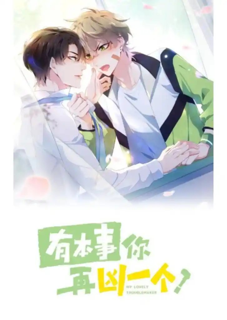 My Lover, Don’T Be Angry With Me Chapter 26