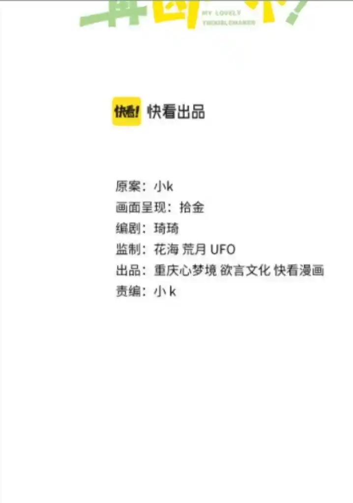 My Lover, Don’T Be Angry With Me Chapter 28