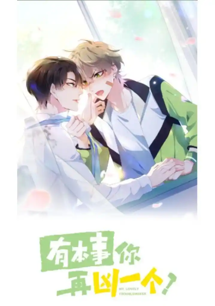 My Lover, Don’T Be Angry With Me Chapter 30