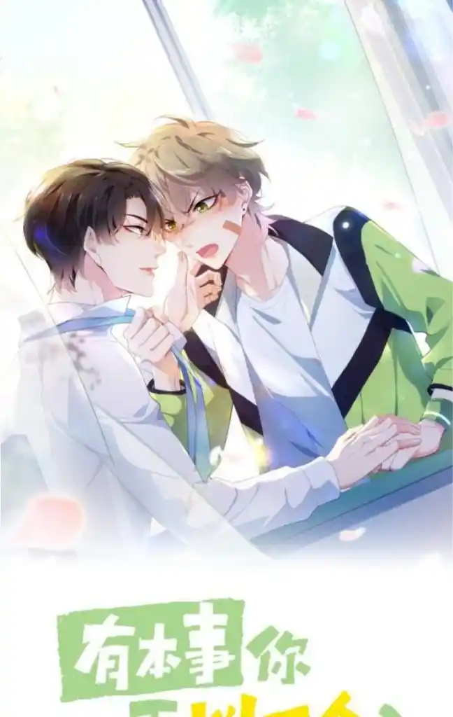 My Lover, Don’T Be Angry With Me Chapter 32