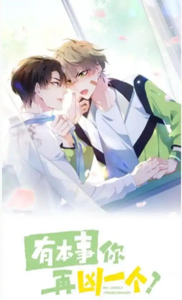 My Lover, Don’T Be Angry With Me Chapter 34