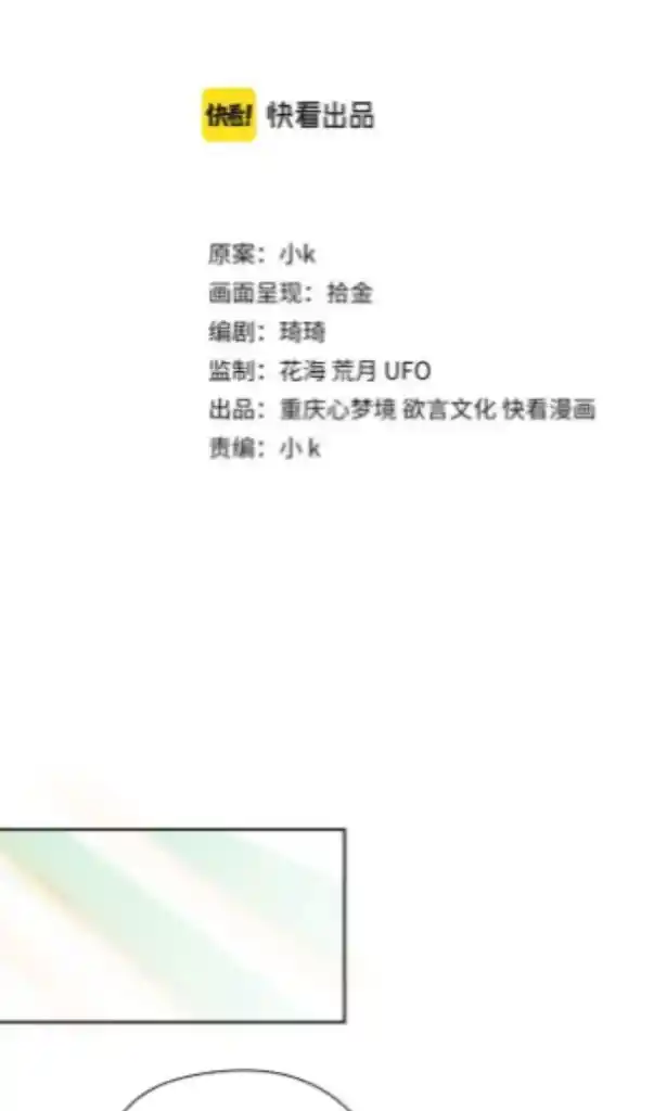 My Lover, Don’T Be Angry With Me Chapter 36