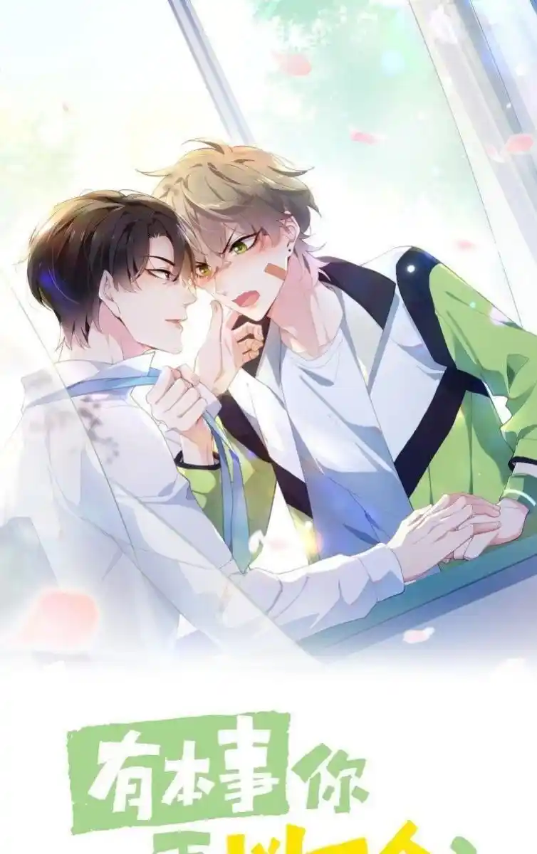 My Lover, Don’T Be Angry With Me Chapter 39