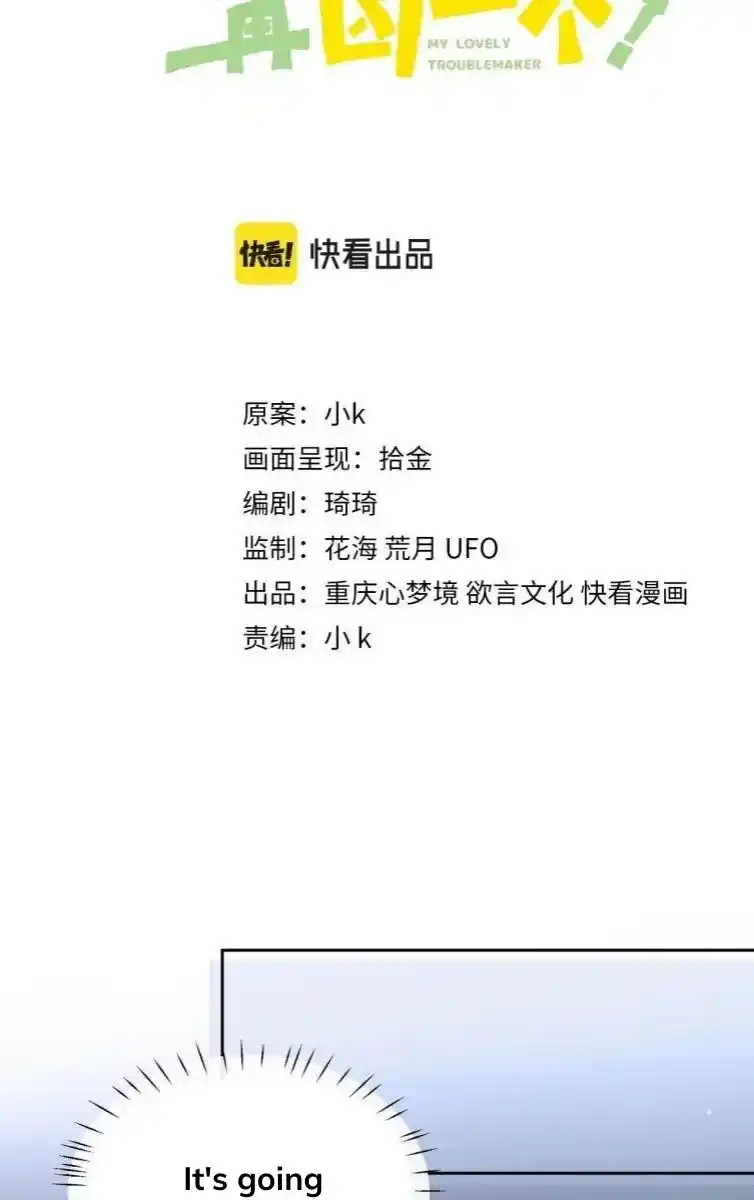 My Lover, Don’T Be Angry With Me Chapter 39