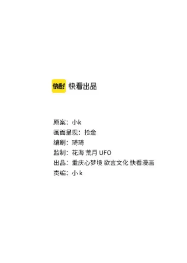 My Lover, Don’T Be Angry With Me Chapter 4