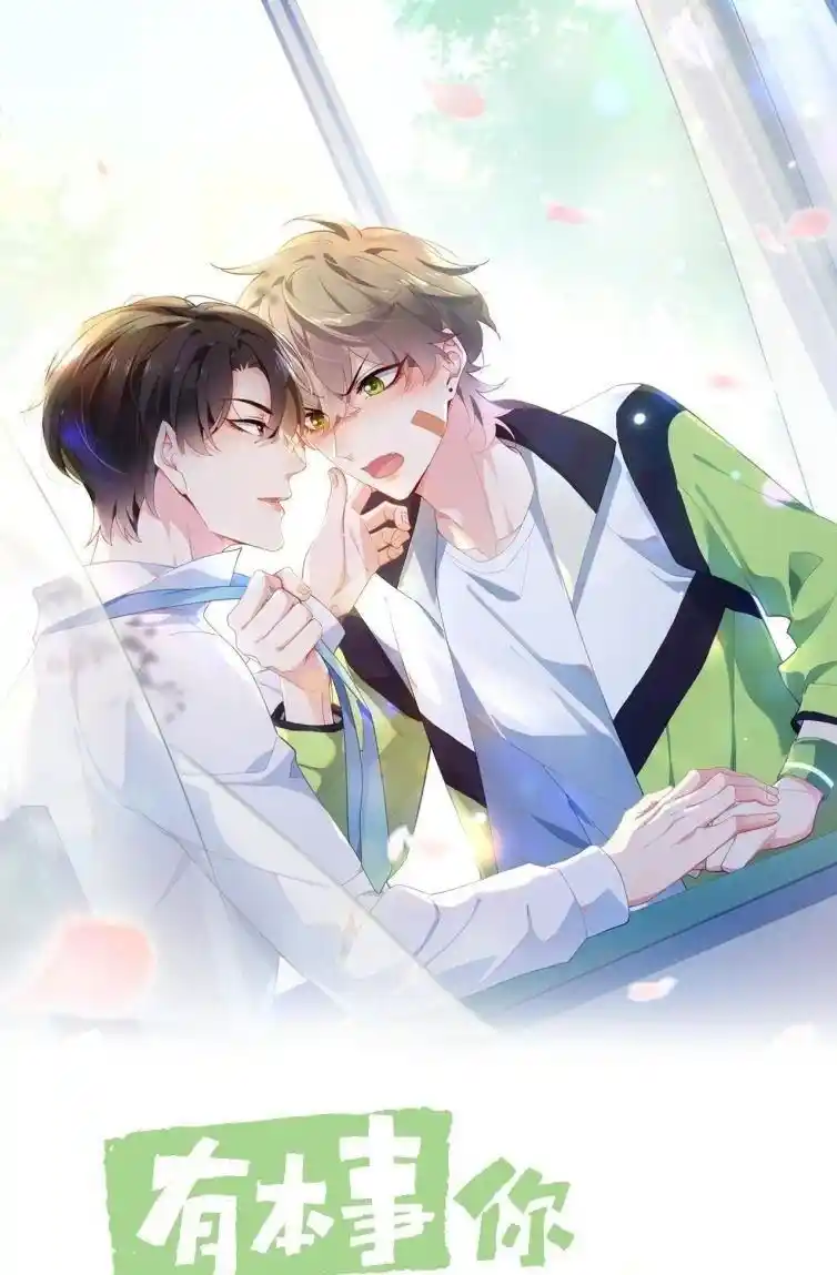 My Lover, Don’T Be Angry With Me Chapter 43