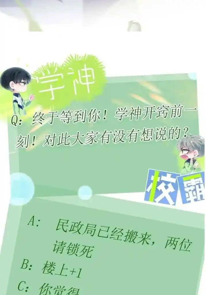 My Lover, Don’T Be Angry With Me Chapter 48