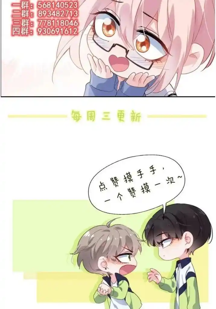 My Lover, Don’T Be Angry With Me Chapter 48