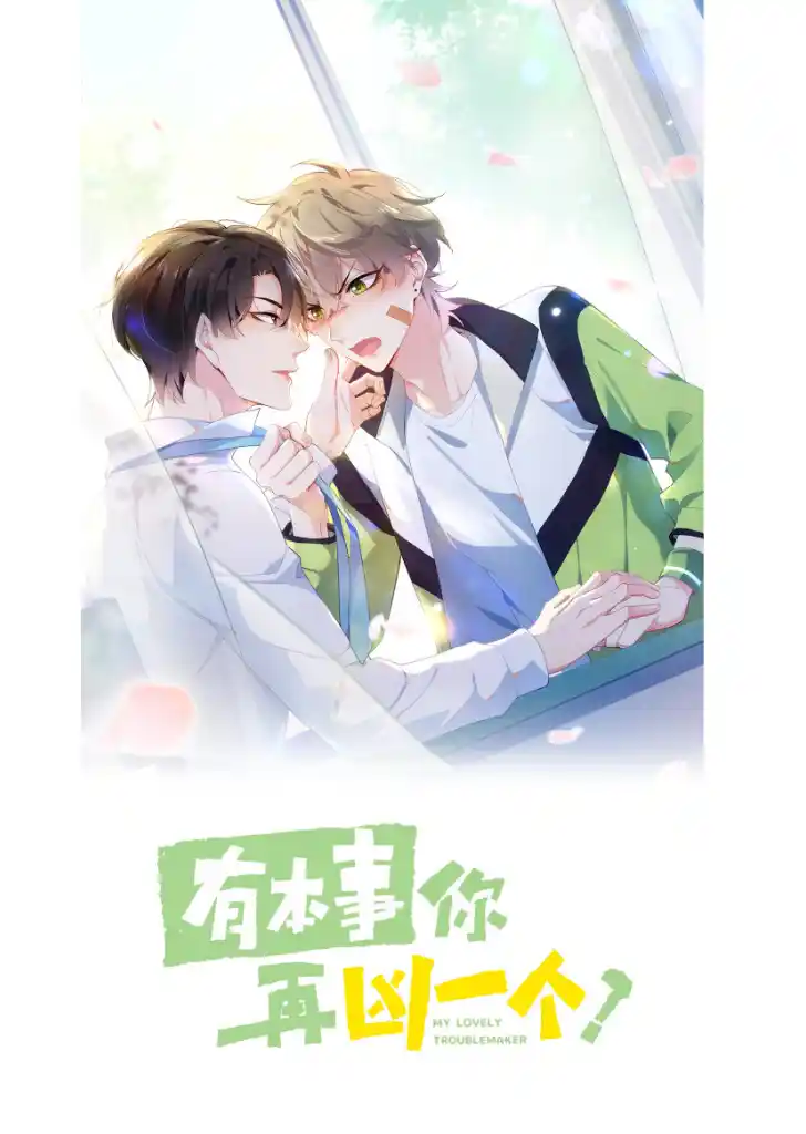 My Lover, Don’T Be Angry With Me Chapter 5