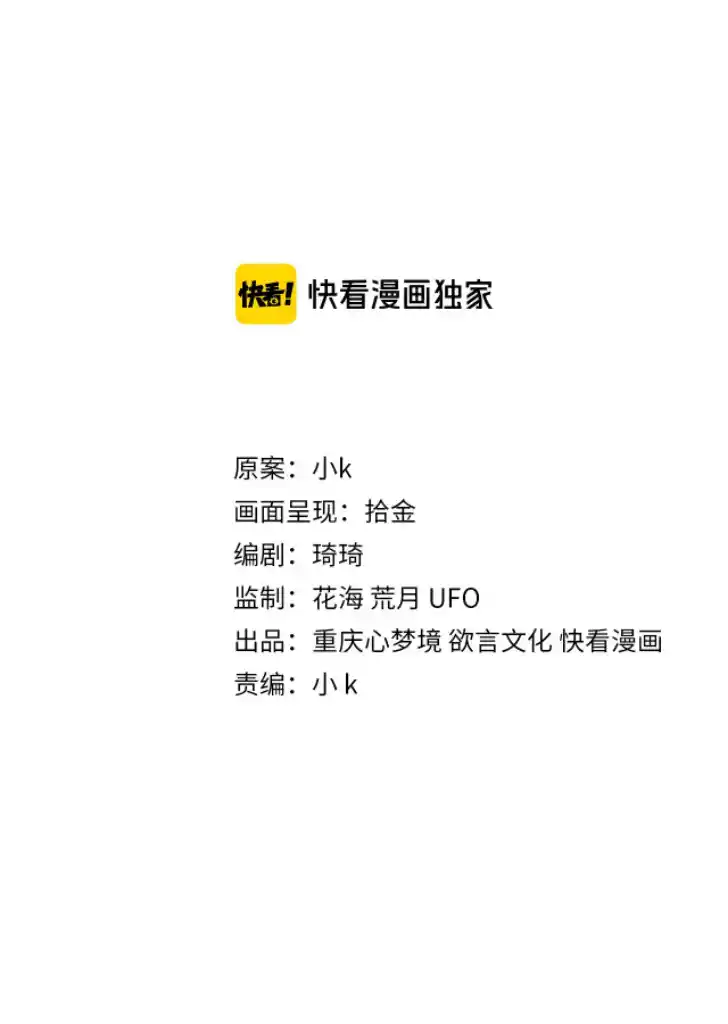 My Lover, Don’T Be Angry With Me Chapter 5