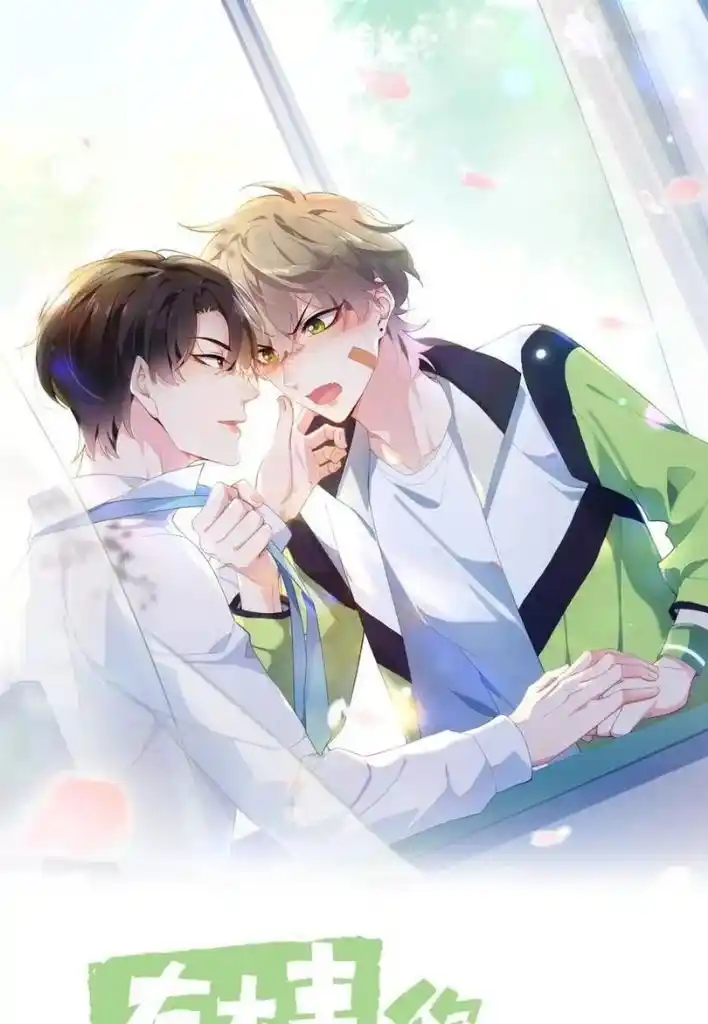 My Lover, Don’T Be Angry With Me Chapter 50