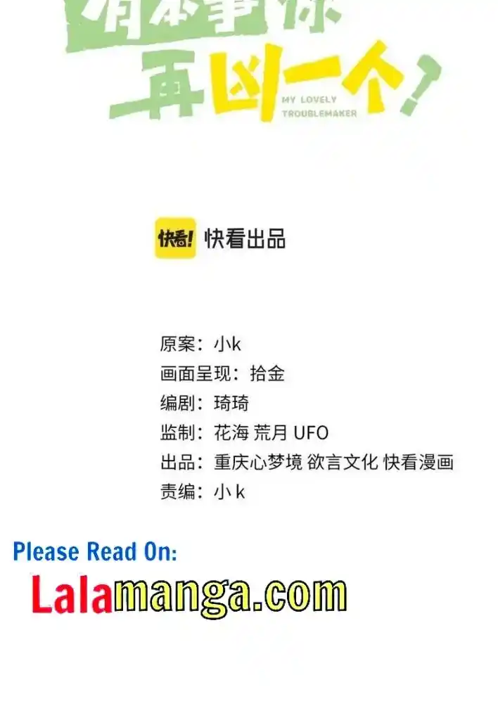 My Lover, Don’T Be Angry With Me Chapter 50