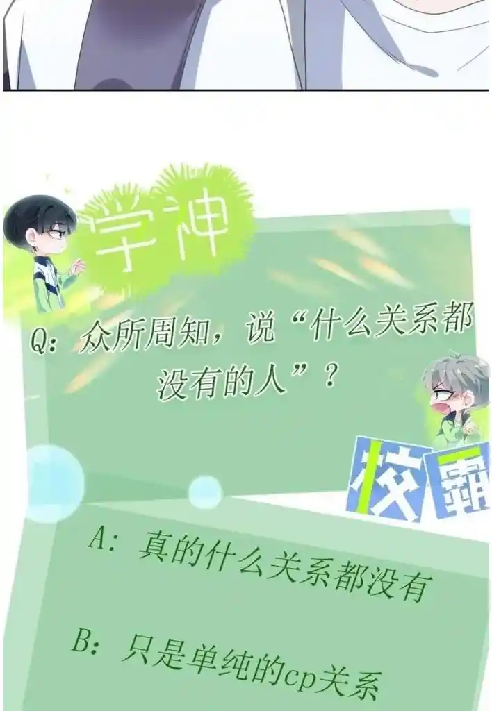 My Lover, Don’T Be Angry With Me Chapter 50