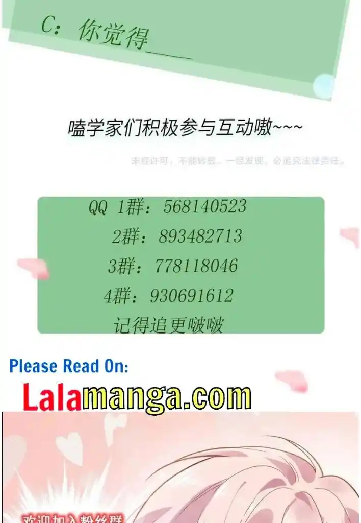 My Lover, Don’T Be Angry With Me Chapter 50