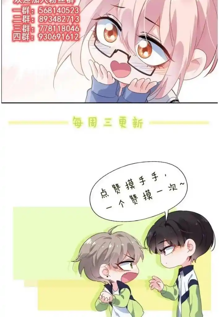 My Lover, Don’T Be Angry With Me Chapter 50