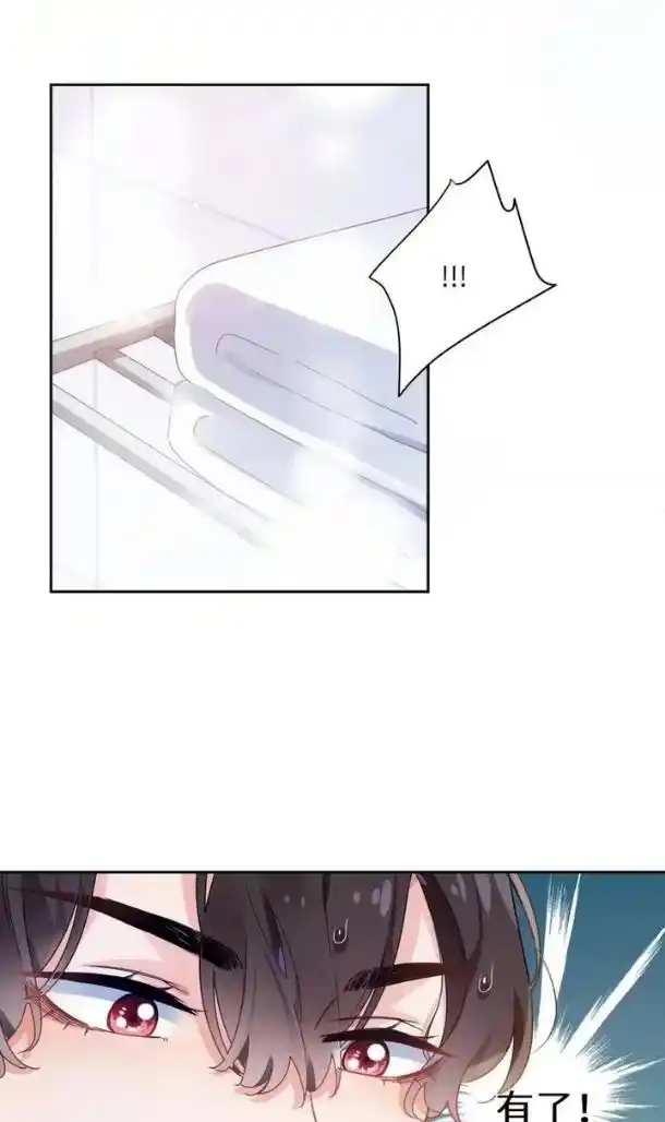 My Lover, Don’T Be Angry With Me Chapter 51