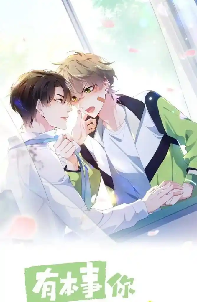 My Lover, Don’T Be Angry With Me Chapter 52