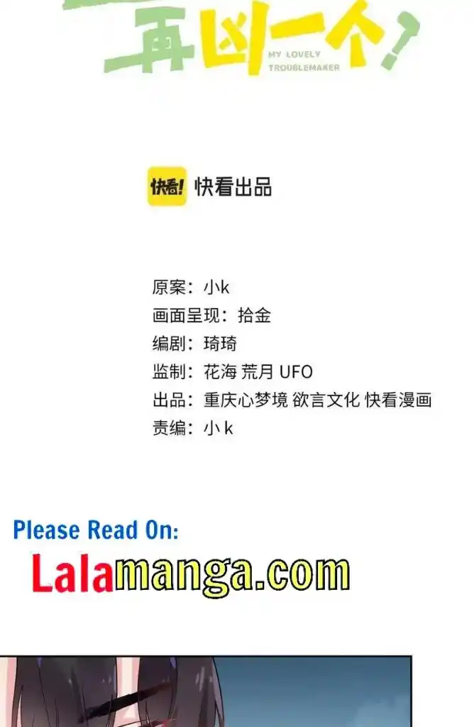 My Lover, Don’T Be Angry With Me Chapter 52