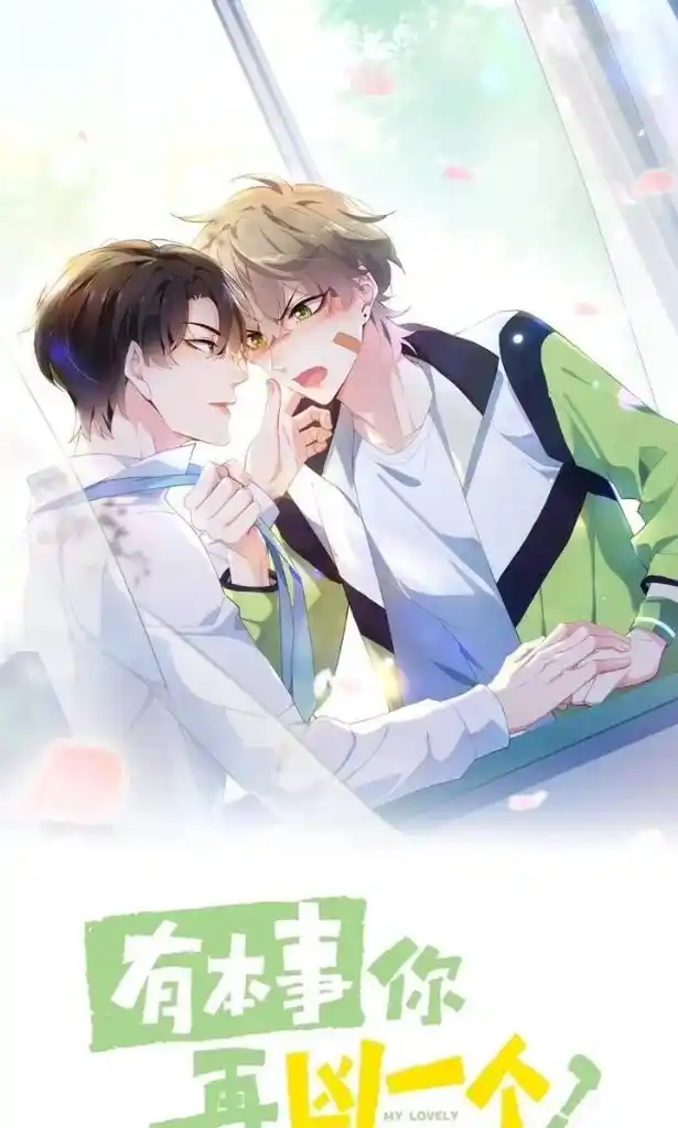 My Lover, Don’T Be Angry With Me Chapter 53