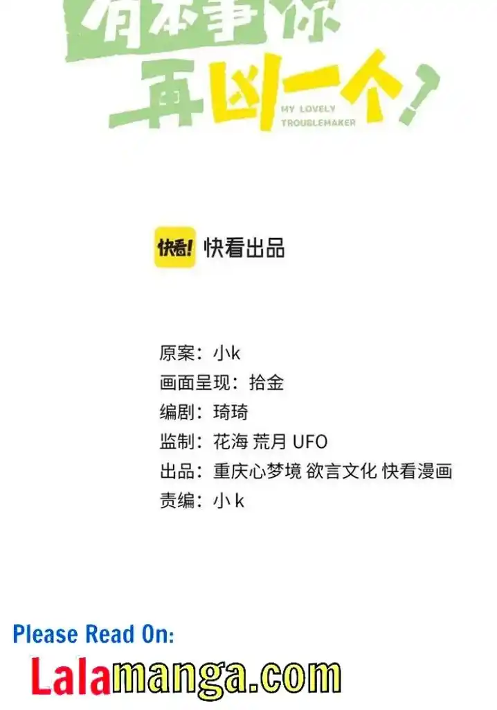 My Lover, Don’T Be Angry With Me Chapter 57