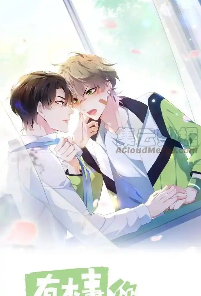 My Lover, Don’T Be Angry With Me Chapter 58