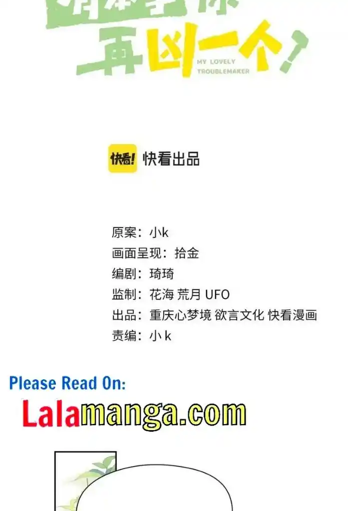 My Lover, Don’T Be Angry With Me Chapter 58