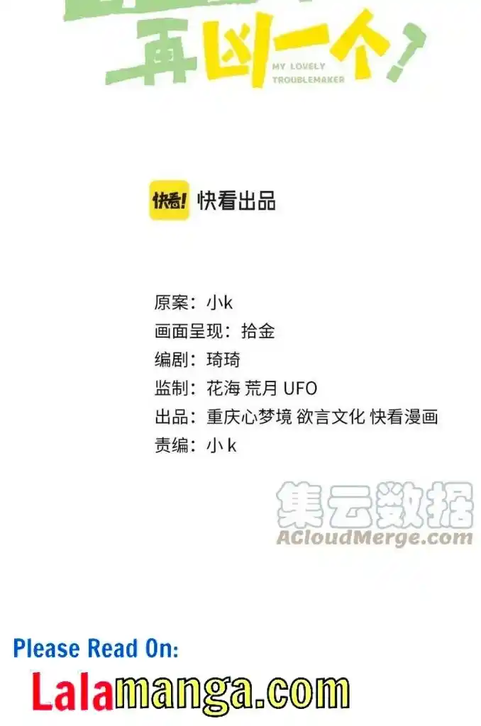 My Lover, Don’T Be Angry With Me Chapter 59