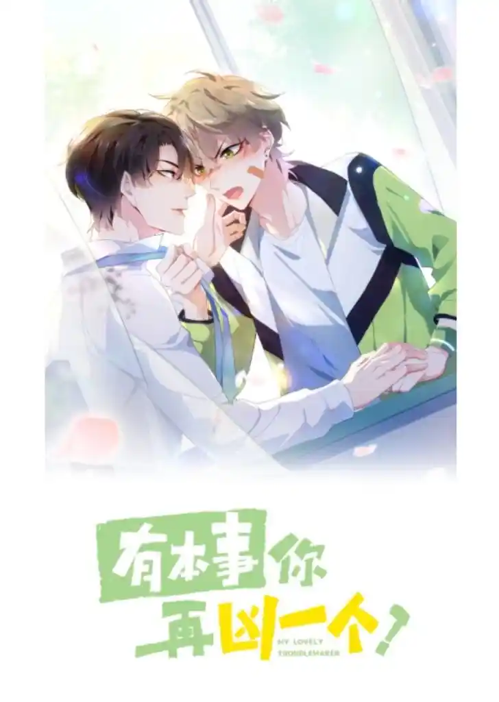 My Lover, Don’T Be Angry With Me Chapter 6