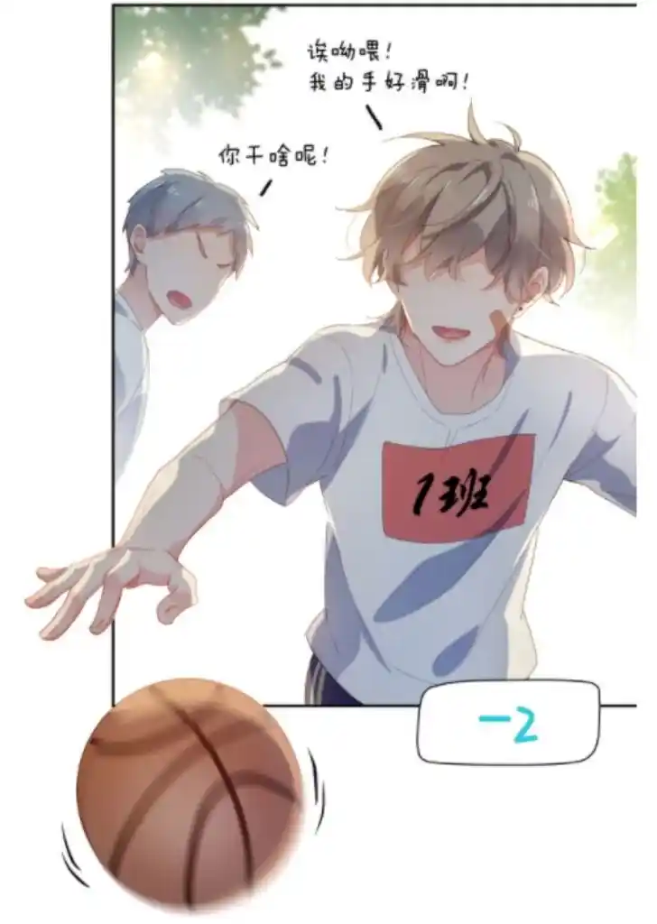 My Lover, Don’T Be Angry With Me Chapter 6