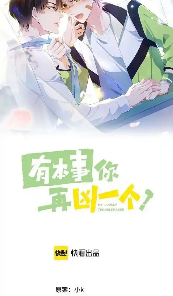 My Lover, Don’T Be Angry With Me Chapter 61