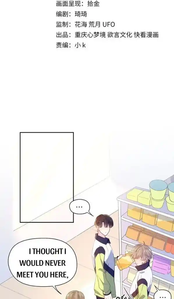 My Lover, Don’T Be Angry With Me Chapter 61